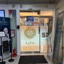 라비에피부과의원 이미지