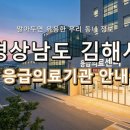 의료법인환명의료재단 금강병원 | 경상남도 김해시 응급실, 당황하지 마세요! 우리 가족을 위한 지역응급의료기관 정보 (2)