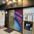 명가약손 이미지