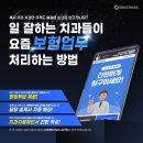뉴욕화이트치과의원 | [부산 뉴욕서울치과의원] 치과 키오스크 덴티패스 설치 후기