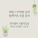 [50, 60대 여성] 오색찬란, 꽃이 되다 | 인천 남동구 평생학습관 강사학교 &#39;오색찬란 꽃이되다&#39;