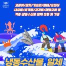 백암수산 이미지