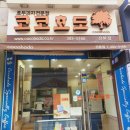 코코호도(산본점)