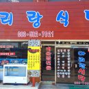 곰소아리랑식당횟집