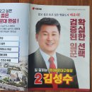 재선에 성공한 김성수 구청장 공약은 이미지