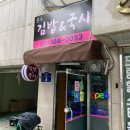 순수김밥&국시 이미지