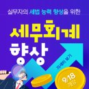 세무회계내일처럼 이미지