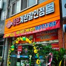 아이스크림무인할인판매점 이미지