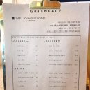 그린페이스