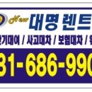 (주)이삭렌터카 이미지