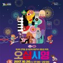 선학동음식문화시범거리 이미지