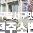 감삼네거리2 이미지