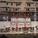 2022 국제교류음악회 | [영산아트홀] 2025 대한민국-우크라이나 국제교류음악제 관람후기