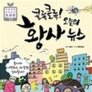 (주)뭉치 이미지