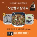 중년여성농업인ceo 경남지회총회