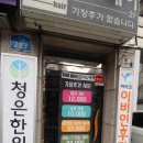 광진구 아차산역 지노헤어 여자펌 후기