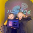 홍대 방탈출 | 지구별방탈출 홍대라스트시티점 - Sweety (스위티) 후기 ˚₊·