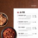 마초 PC | 대구 본리동 맛집 갈비둥지