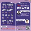 영어 그림책과 함께하는 어린이 영어 이미지