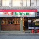 대전발완행열차 - 동구 | 대전발완행열차