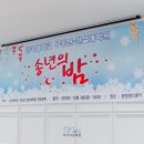 단국대학교 부동산건설대학원 | 단국대학교 총동문회 송년회 행사 촬영 후기[분당스퀘어]