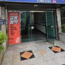 파라도어실용음악학원 드럼 원데이 클래스! 부산 실용 음악 학원 대만족 후기