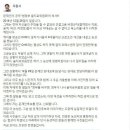 문재인공약 '범정부 을지로위원회'의 비사 ㅡ우원식의원 SNS 이미지