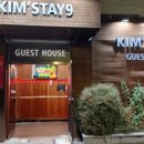 킴스테이9 이미지
