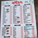 대박포차 티스토리