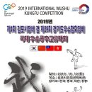우슈쿵후 이미지