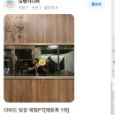 의정부 PT 추천｜목·어깨 통증이 줄어든 이유, 다비드 팀장 PT 후기