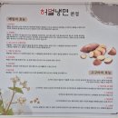 [대구 칠곡] 허벌냉면_냉면맛집, 칠곡 맛집, 대구 칠곡 가볼만한 곳