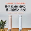 도깨비방망이