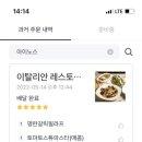 아이노스딜리버리
