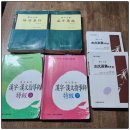 [덕계]아동한자지도사 | 한자교육진흥회 한자한문지도사 특급 자격증 취득 / 공부 방법