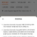 자스민하우스 이미지