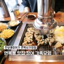 장어가 | 면목동 맛집 점심 사가정 장어 가족모임 천상애장어가 면목사가정점 후기