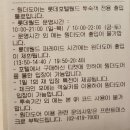 라세나헤어 | 롯데월드 롯데호텔 조식 패키지 숙박 후기(호텔 투숙객 전용 게이트/온수풀 수영장)