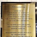 뜨돈진주점 이미지