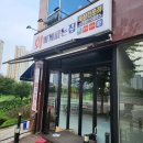 김밥나라 라면마을 이미지