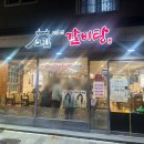 고집센 그집갈비탕 (상주점) | 양산 갈비찜 맛집 고집센그집갈비탕 양산물금점 추천 후기