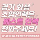 화성인력 이미지