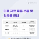 미용재료 - 강동구 양재대로 1626 | 미용재료