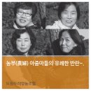 엄마는농부법인