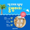 수원영통함소아한의원 이미지