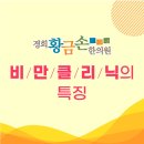 경희황금손한의원 이미지