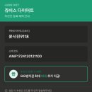 길주로 | 쥬비스 다이어트중 폭식! 요요없이 단기간 2일만에 회복후기