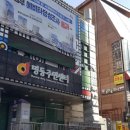 동대문구 이문2동 주민센터 (3층 강당) | 제20대 대통령 선거 서울 중구 명동 주민센터 투표소 사전투표 후기