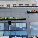 [서울중랑구두리광고] 곱깨비 별내갈매점 시공