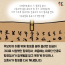 [궁궐 관청 : 궐내각사] ◈ 빈청, 경연청, 교서관, 사복시, 전설사